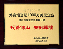 外商增資超1000萬(wàn)美元企業(yè)